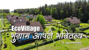 Bhugram ecovillage