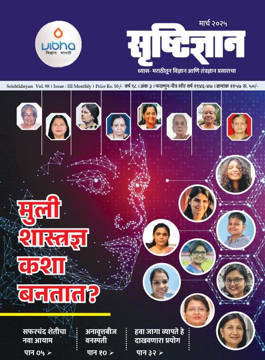 सृष्टिज्ञान_०३_२५_page-0001